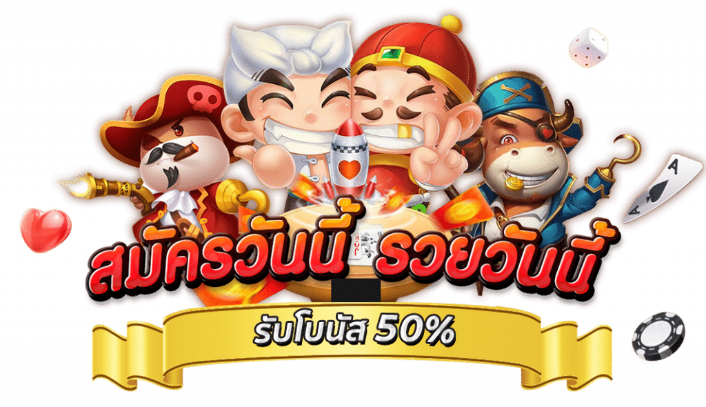 MAHAO888 เล่นง่าย