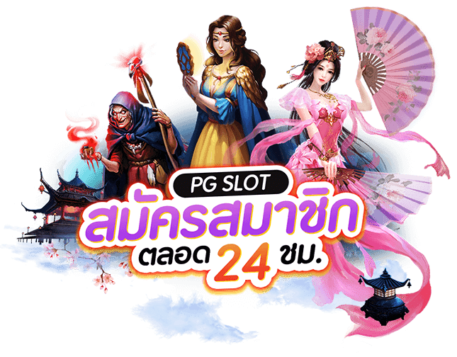 ทางเข้า MAHAO888