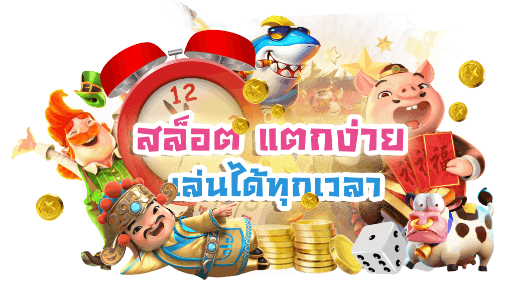 เว็บตรง